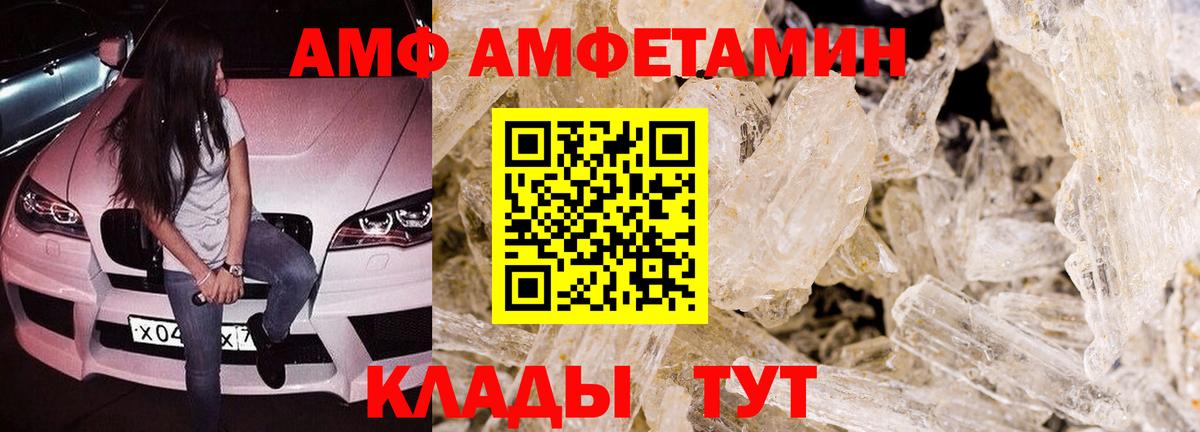 АМФ  АМФ  Карачаевск  Амфетамин 97%  Вход с VPN 