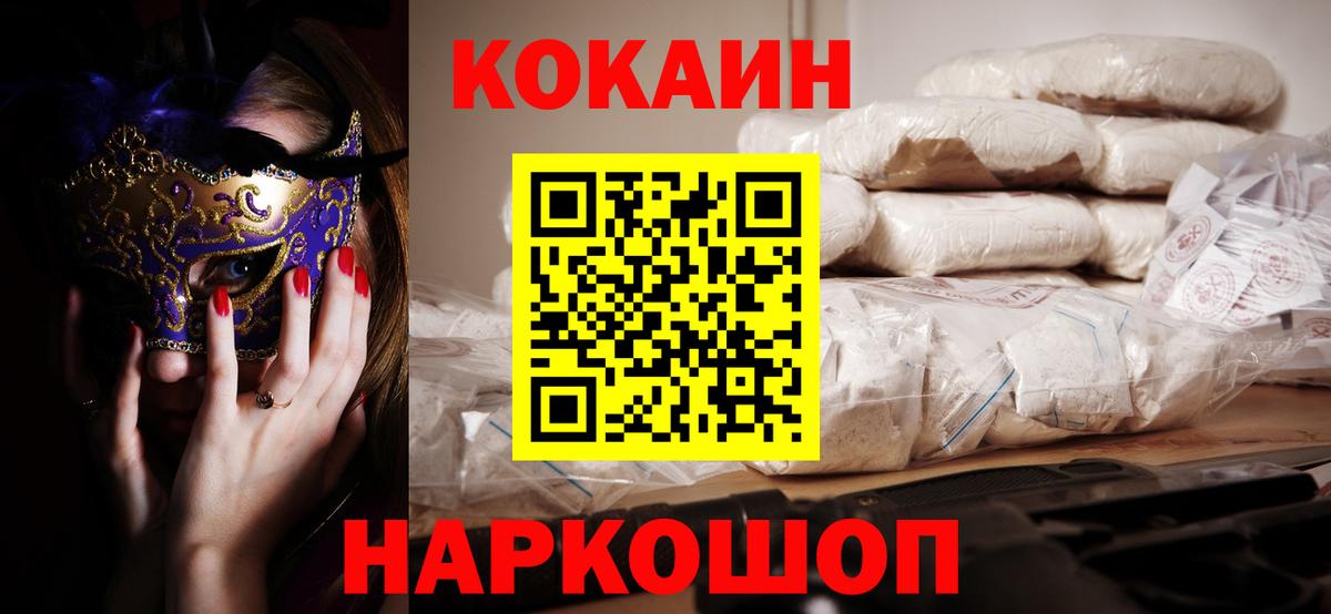 Cocaine  Вход с VPN  Кокаин 98%  Карачаевск  Кокаин Колумбийский 