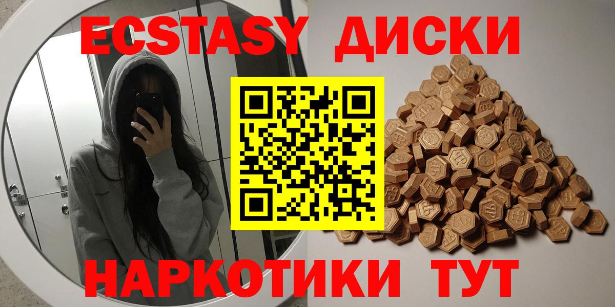 Экстази XTC Карачаевск