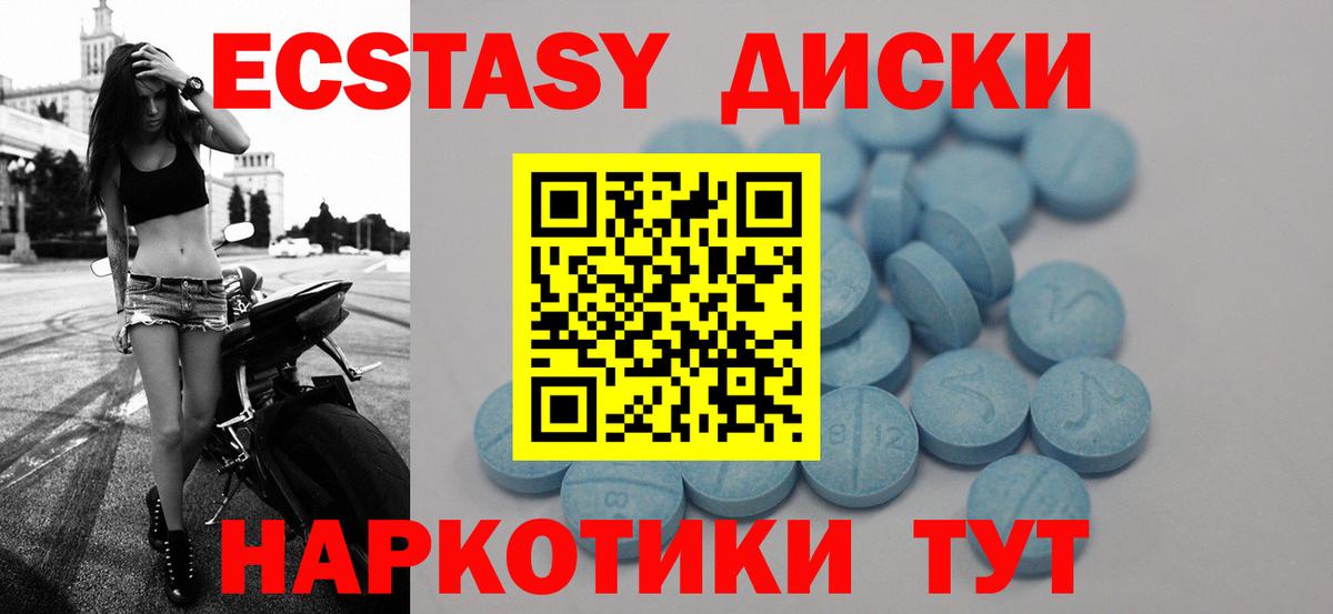 Экстази 280мг  купить   Ecstasy  Карачаевск  darknet клад  Вход с VPN 
