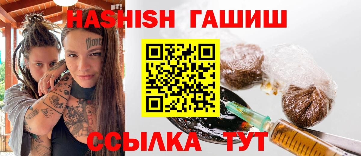 ГАШИШ  Вход с VPN  ГАШИШ хэш  Карачаевск  ГАШИШ Изолятор 