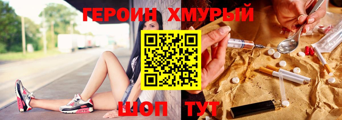 Карачаевск  Героин VHQ  Вход с VPN 