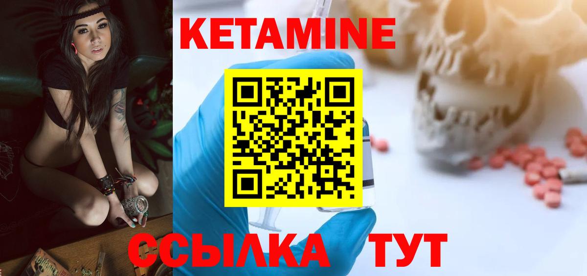 Кетамин ketamine  MEGA ONION  Карачаевск  Кетамин ketamine  Вход с VPN 