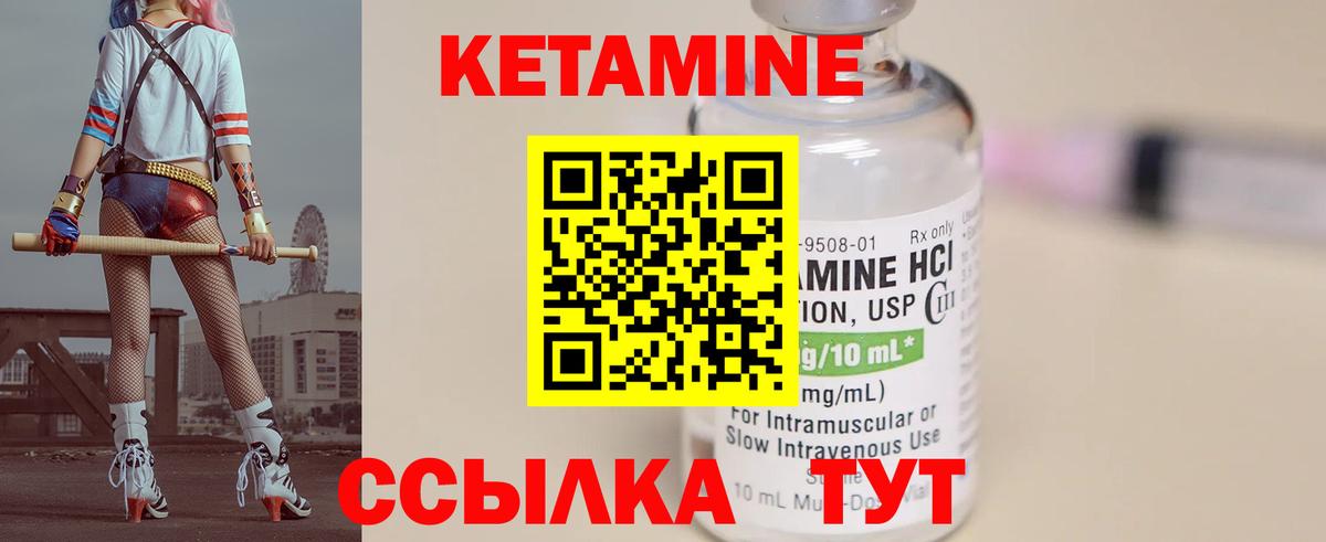Кетамин VHQ Карачаевск