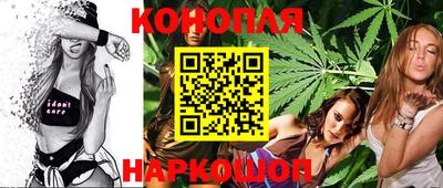 каннабис Конаково