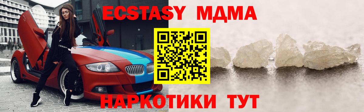 MDMA Molly Карачаевск