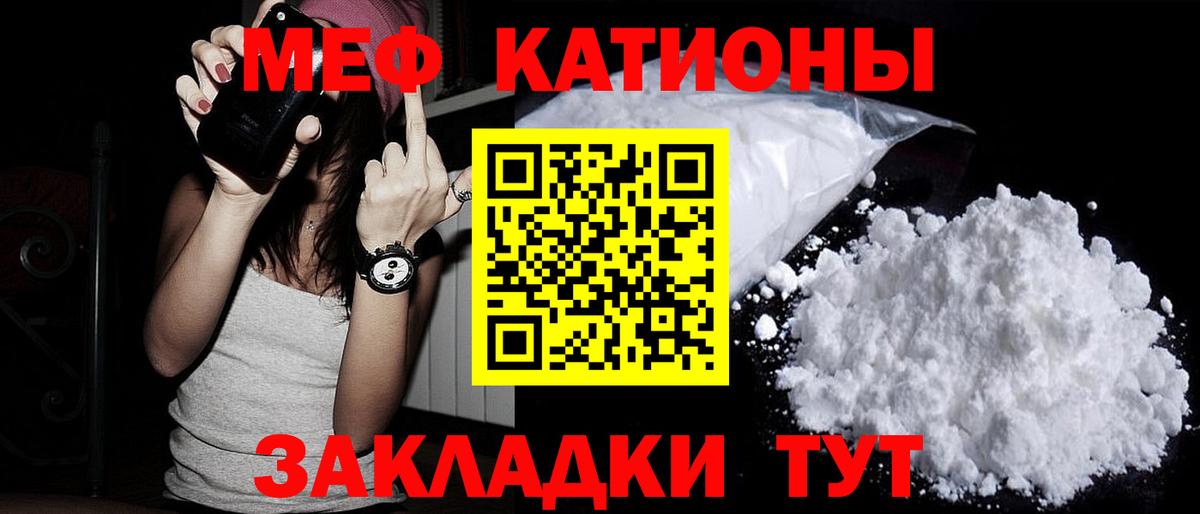 Меф кристаллы Карачаевск