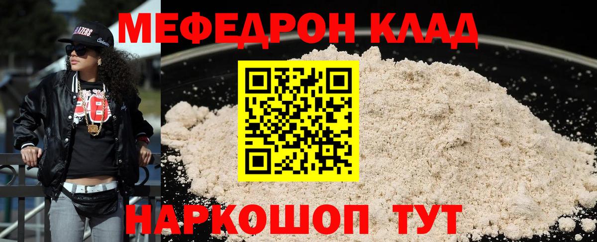 Меф  Мефедрон mephedrone  Вход с VPN  Мефедрон 4 MMC  Карачаевск 