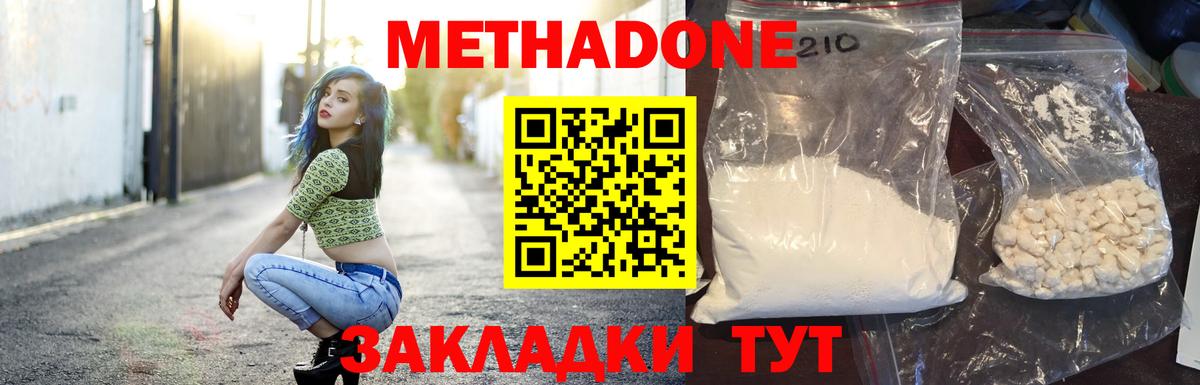 Метадон мёд Карачаевск