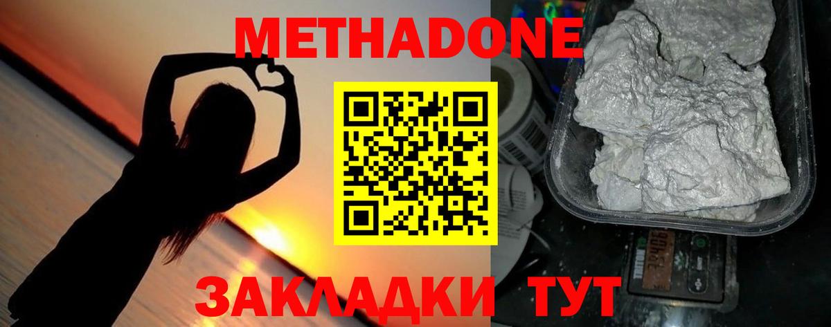 Метадон кристалл  Вход с VPN  Карачаевск 