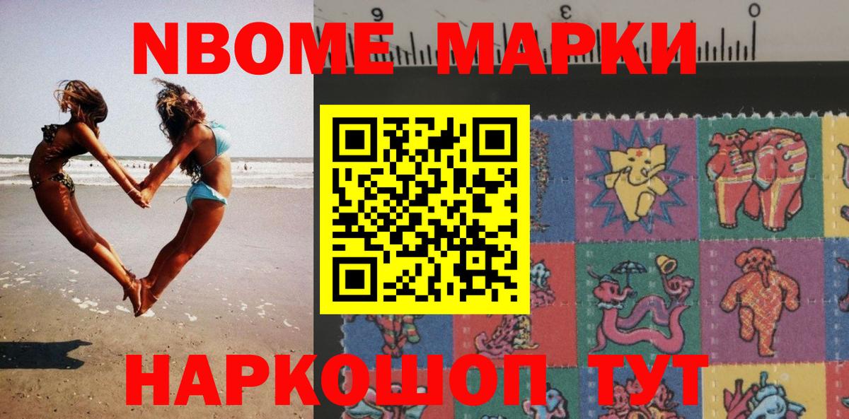 Карачаевск  Наркотические марки 1,8мг  Марки N-bome  Вход с VPN 