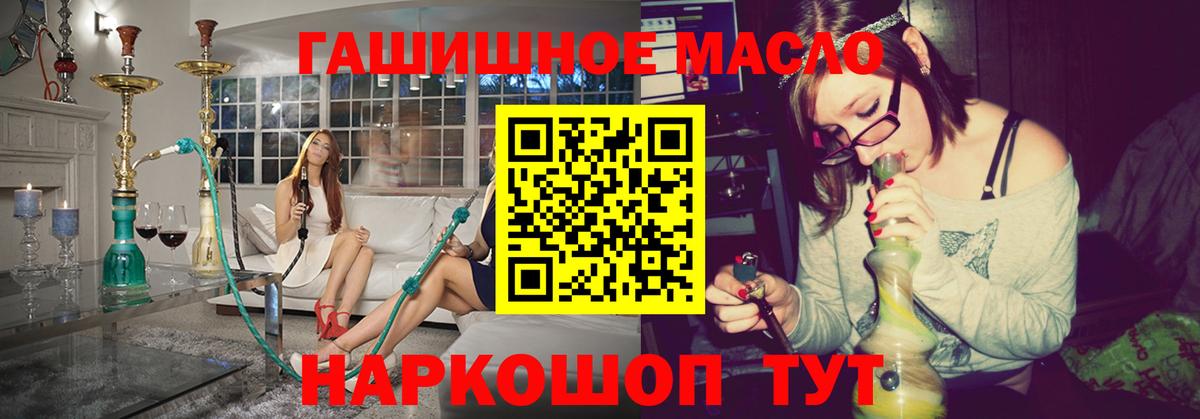ТГК концентрат  ТГК вейп  Вход с VPN  Карачаевск 