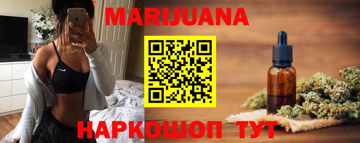 МАРИХУАНА тримм Карачаевск